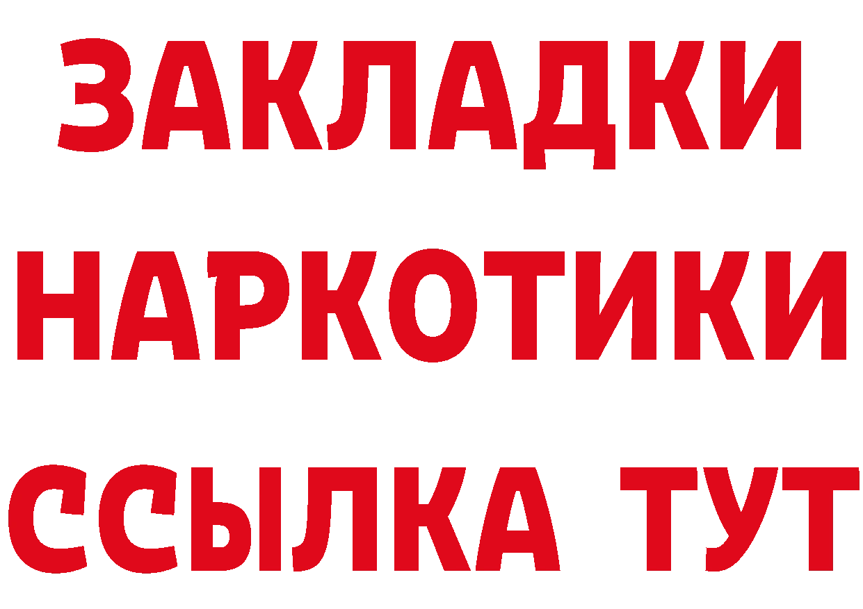 ГЕРОИН Афган как войти сайты даркнета MEGA Жуков